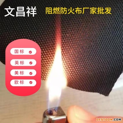 阻燃面料 文昌祥防火布 简易衣柜收纳盒加厚 牛津布厂家定制