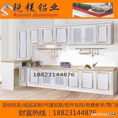 整体全铝橱柜 全铝家具铝合金衣柜定做高端橱柜批发铝型材
