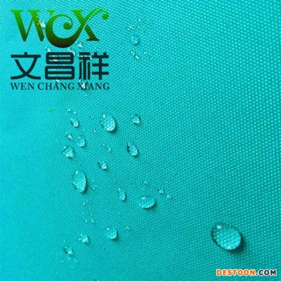 文昌祥 防水布批发 PU防水PVC旅行箱包简易衣柜 厂家定制