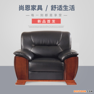 北京办公桌椅现代简约办公沙发黑色家用单人沙发选择尚恩