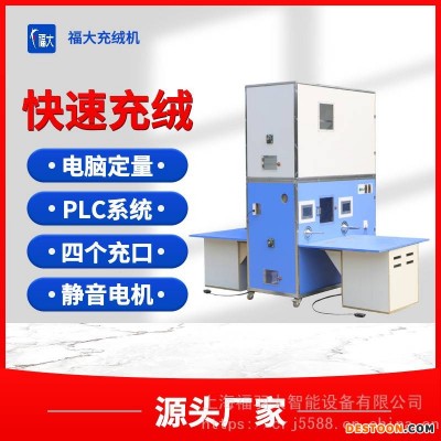 枕头称量填充机 沙发靠包充棉机 称量公仔棉填充机 北京充绒机