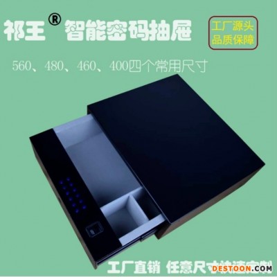 祁王厂家 南京衣柜保险箱家用衣柜密码锁抽屉指纹抽屉锁密码隐藏式保险抽屉