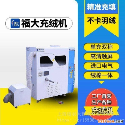 枕头称量填充机 厂家批发 称量公仔棉填充机 沙发靠包充棉机