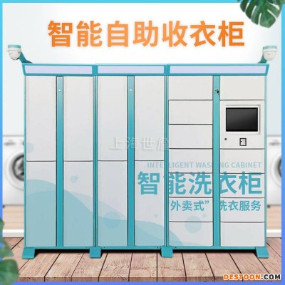 成都智能收衣柜 专业洗衣店扫码自助收衣柜管理系统软件厂商