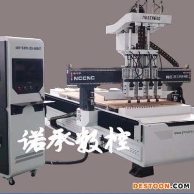诺承数控NC-1325Y橱柜衣柜开料机 定制家具下料机 双头排钻雕刻机