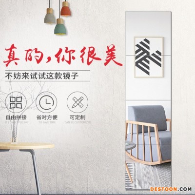 河北厂家简约无框粘贴试衣镜 宿舍镜片衣柜镜 精品组合拼接穿衣镜浴室镜子