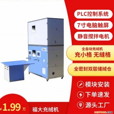 上海厂家 大型双口充棉机 可充衣服沙发抱枕PP棉填充机