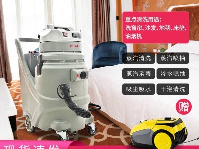 滴海家政用用高温多功能布艺清洁机窗帘沙发神器地毯清洗机