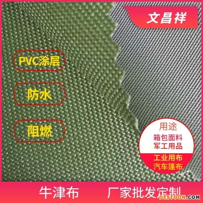 牛津布厂家批发 收纳面料简易衣柜涤纶面料 文昌祥牛津布批发