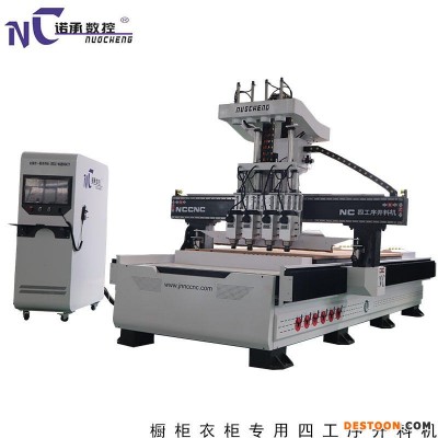 板式家具直排换刀加工中心 自动换刀板式家具生产线 橱柜衣柜木工下料开料机
