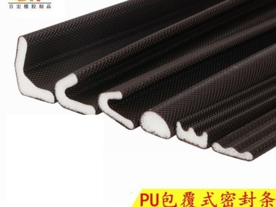 百宏供应 PU包覆式发泡密封条 衣柜穿插式胶条 骨架海绵条 防盗门环保自粘胶条 齐全
