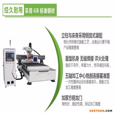 橱柜衣柜开料机 适用于板式家具打孔，拉槽，下料 1325数控木工开料机直销厂家