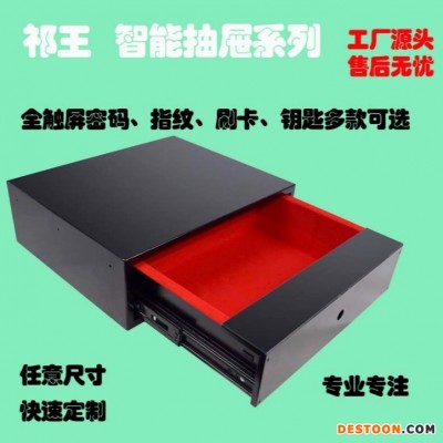 祁王厂家加工批发 衣柜抽屉保险箱可定制尺寸价低稳定耐用工厂密码抽屉指纹抽屉定制