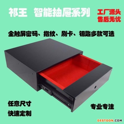 祁王厂家 衣柜抽屉 保险箱 可定制尺寸 价低 稳定耐用 工厂密码抽屉 指纹抽屉定制