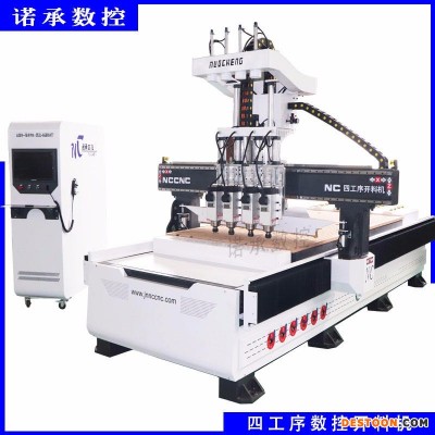 诺承数控家具数控开料机 自动换刀下料机 橱柜衣柜雕刻机