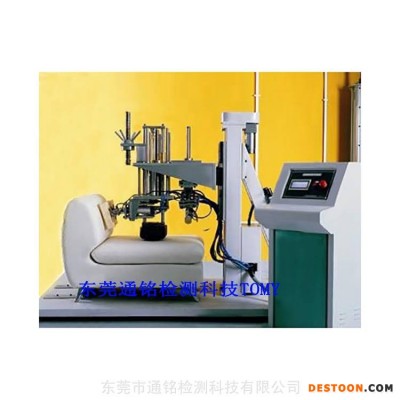 沙发综合耐久性试验机/座面耐久性综合试验机通铭仪器TOMY