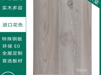 厂家直销多层板实木免漆18mmE0环保11层芯全桉木基材爱格、克诺斯邦、可丽芙、夏特、拉米花色衣柜橱柜门全屋定制家具板材