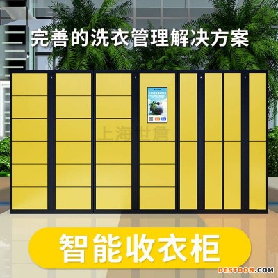 干洗店洗鞋柜智能联网微信扫码收衣柜厂家可按需定制