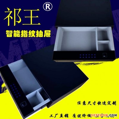 祁王厂家 衣柜密码抽屉指纹隐藏式密码保险箱全钢板抽屉式密码抽屉工厂