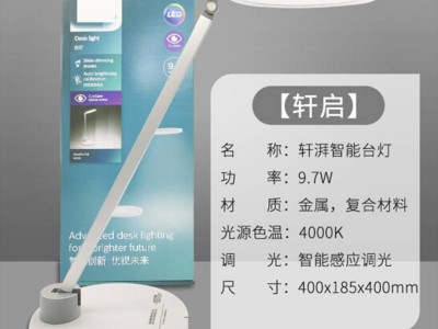 飞利浦LED轩启护眼台灯学生读书书桌台灯