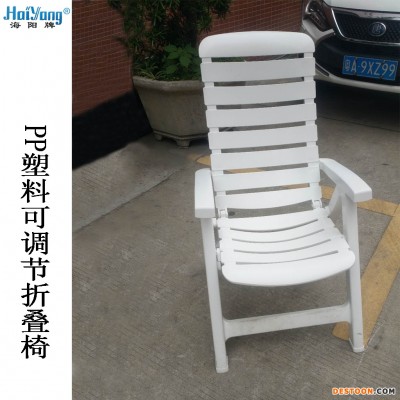 海阳牌私家花园全新进口PP材质塑料休闲椅塑料折叠椅塑料扶手椅塑料休闲椅来电咨询