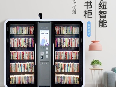 新款小纽智能书柜共享自助RFID无人图书柜借书机借阅机NB2102-S