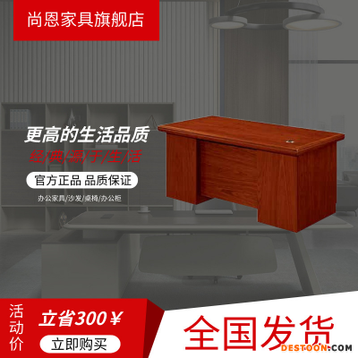 办公桌胡桃木色油漆书桌匠心经典出品款式多样选尚恩家具