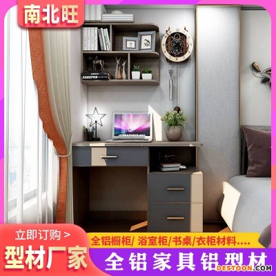 全铝家具型材 全铝家用台式手提电脑桌书桌桌子简易办公桌学习桌材料批发定制