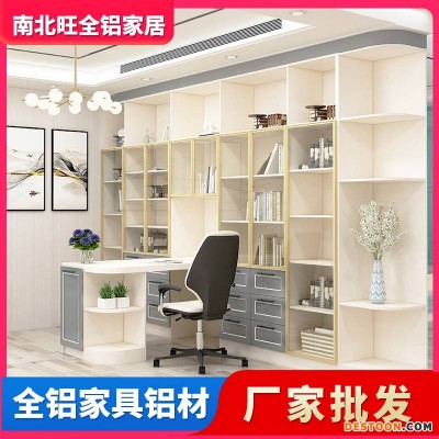 佛山南北旺全铝家具焊接整板厂家批发 全铝书柜书桌材料 全铝家居铝合金材料