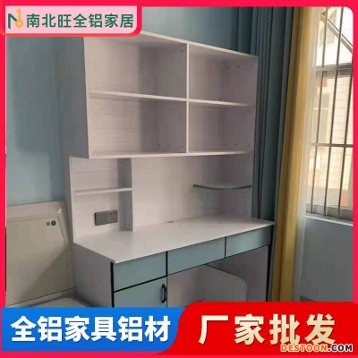 中式时尚家居型材 铝合金家具写字台书桌家用材料批发 佛山全铝厂家