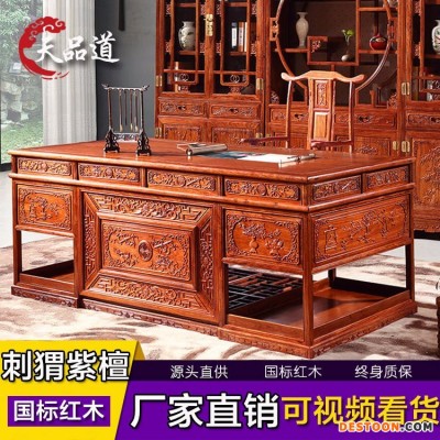 红木书桌实木刺猬紫檀办公台桌椅组合新中式书房花梨木老板桌家具