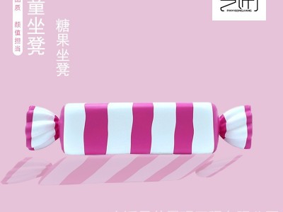 品艺工匠 促销特价玻璃钢创意儿童休闲椅时尚可爱座椅糖果造型长条凳休息凳 商场超市游乐场所公园游乐用