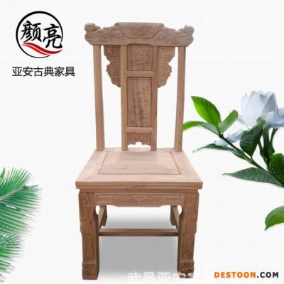 颜亮老榆木实木新中式椅子 如意餐椅 休闲椅仿古古典家具加工定制