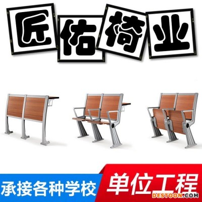 阶梯课座椅 学生排椅 多媒体会议椅JY-814的特价直销