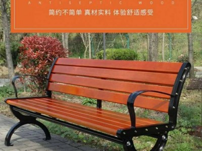 公园椅防腐木公园椅沧州休闲椅厂家