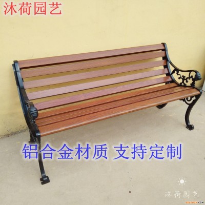 沐荷厂家批发 铝合金公园椅 户外休闲椅  平凳 长条凳 小区休息椅