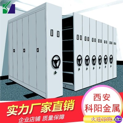 档案馆密集架厂家 密集书架 会计凭证密集架 手摇密集架 密集柜 档案密集架 智能密集柜资料密集架档案密集架文件密集架