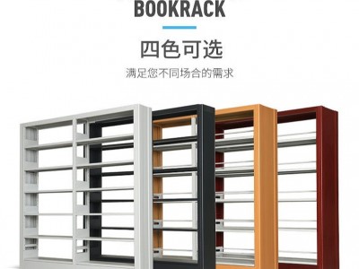 重庆供应图书馆书架 钢制书架 单双面书架 置物架