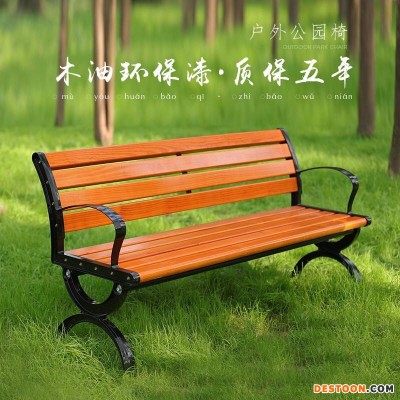 供应专业生产重庆渝中休闲椅公园长椅厂家