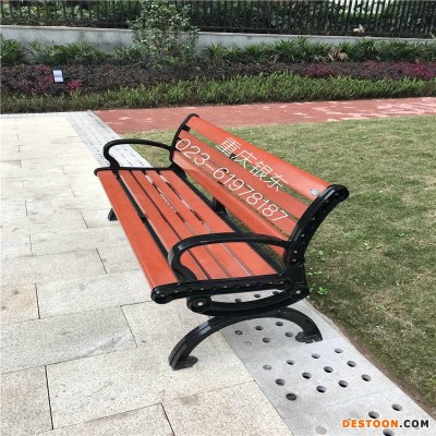 供应专业生产重庆万盛休闲椅公园长椅生产厂