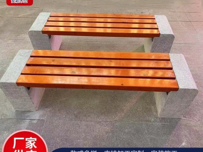安颖户外公园休闲防腐木座椅 定制防腐木休闲椅 户外园林休闲靠背椅