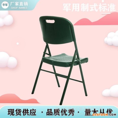 便携式吹塑椅  军绿色折叠椅 士兵会议椅 厂家现货品质