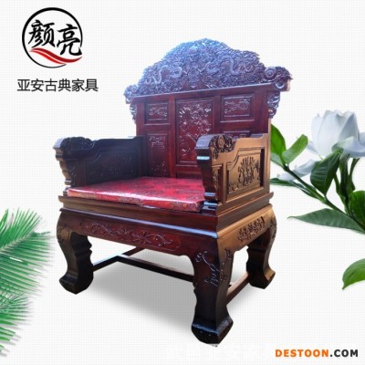 颜亮明清仿古古典家具新中式椅子 定制中式实木复古双龙戏珠老板椅