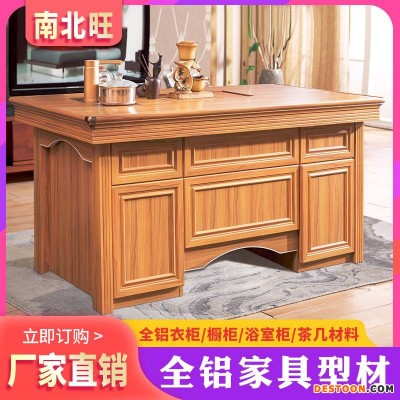 南北旺全铝茶几铝型材厂家直销 全铝茶几家具材料现货铝型材批发 全铝家具型材厂家