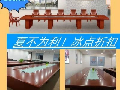 办公家具办公MJ会议台