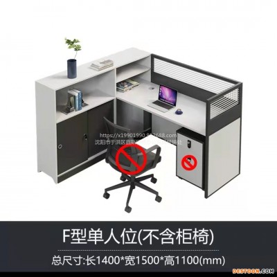 沈阳鑫斯玛特现代简约屏风办公桌双人卡位电脑桌批发钢架办公桌定制批发