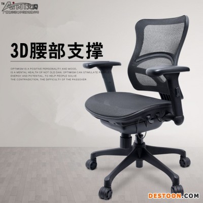 柏镁铝D8-1 3D支撑 人体工学椅