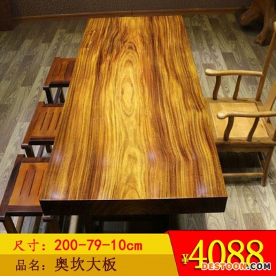非洲奥坎大板实木根雕大板自然边办公桌餐桌大班台19085-8910cm