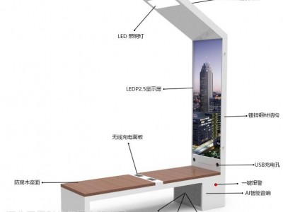 四两科技 户外景观太阳能座椅 户外广告椅 智能小区休闲椅 公园座椅