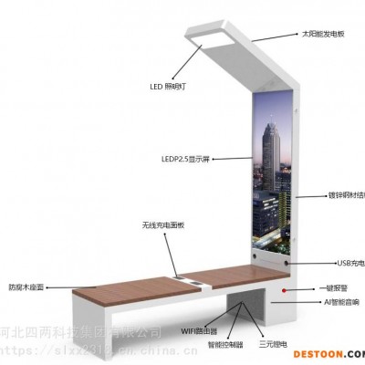 四两科技 户外景观太阳能座椅 户外广告椅 智能小区休闲椅 公园座椅